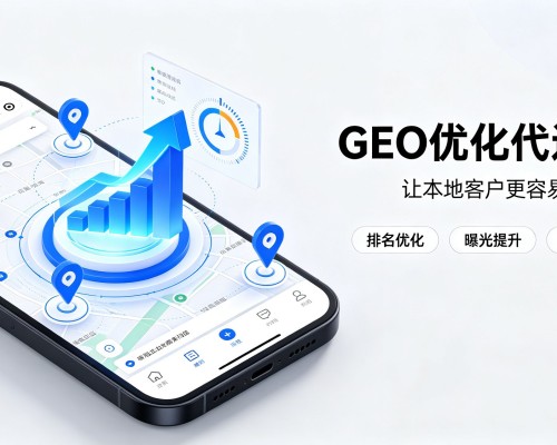 兴宁GEO优化