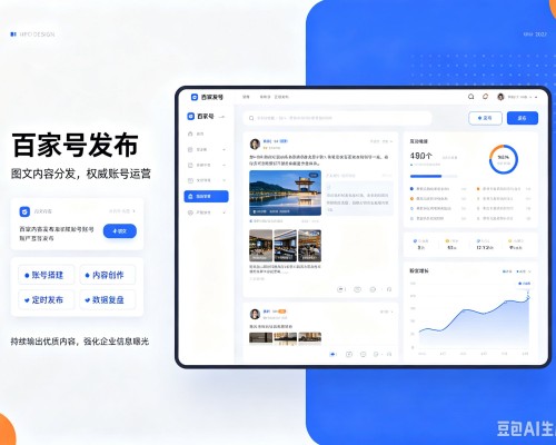 兴宁百家号信息发布代运营